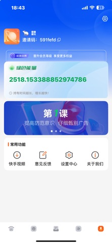 一个圈圈-运动健康生活圈 screenshot