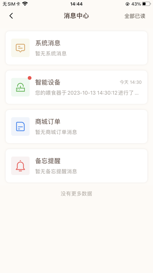 #6. 云宠智能 (iOS) Oleh: Shenzhen Yunchong Intelligence Technology Co.,Ltd.