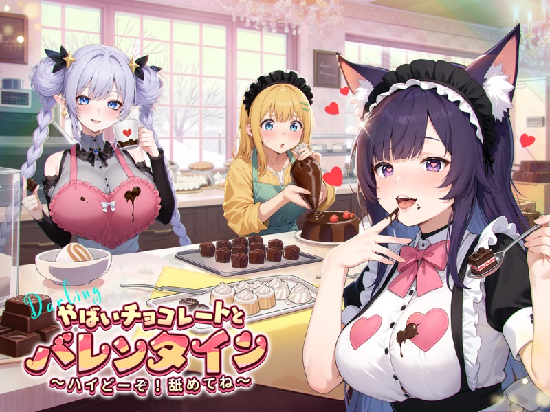 やばい！少女に囲まれた！ screenshot 10