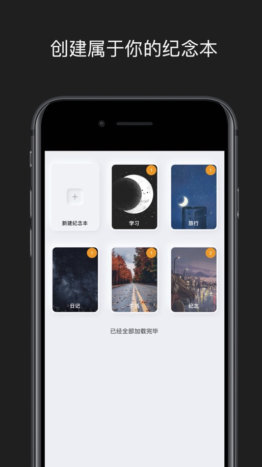 #2. 倒数记 (iOS) 由: 北京泰燊信息技术有限公司