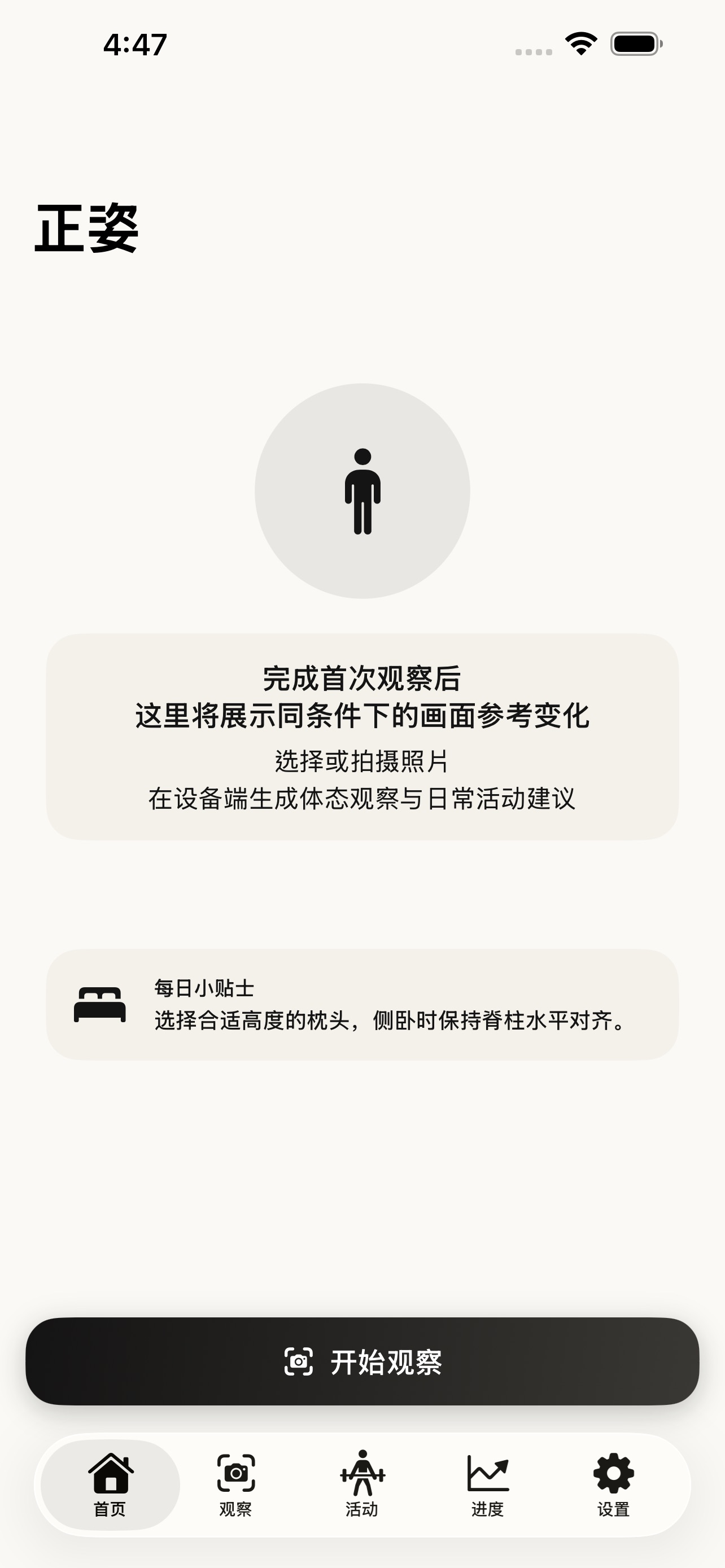 Screenshot 1 of ZhengZi