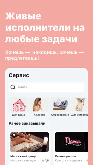 СуперАп screenshot 3