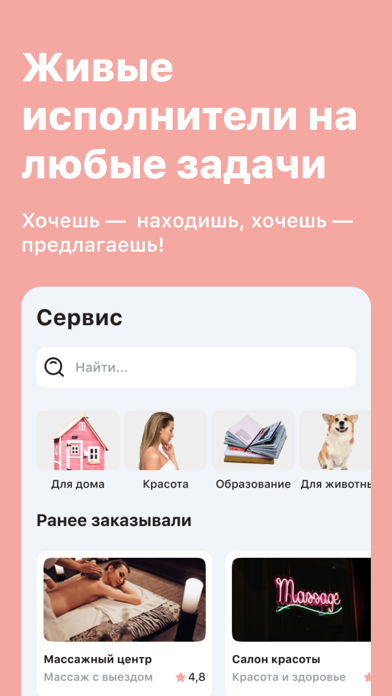 СуперАп screenshot