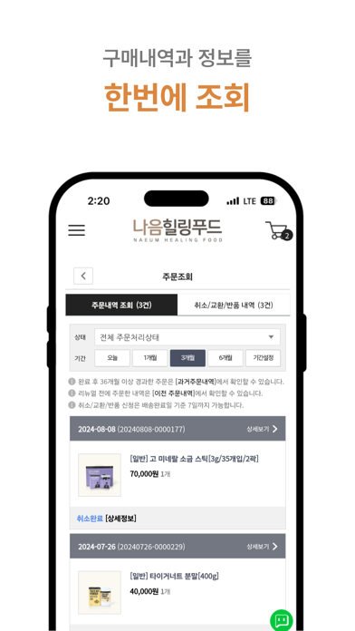 App screenshot
