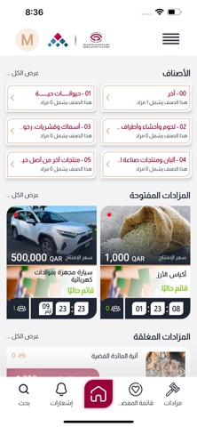 Mazad Aljomrok Screenshot 4 of 9