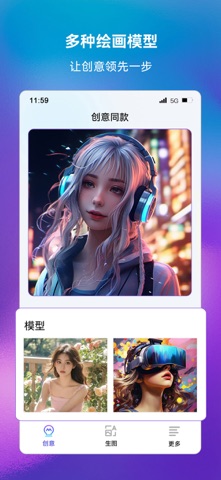 在野AI-图片与视频创意生成工具 screenshot