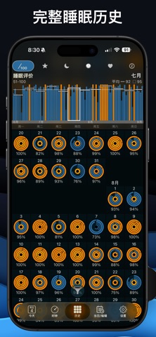 AutoSleep - 苹果手表睡眠监测，睡觉记录及智能闹钟 screenshot