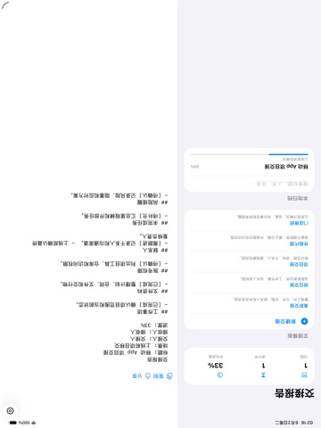 Handover Checklist · iPad screenshots 2