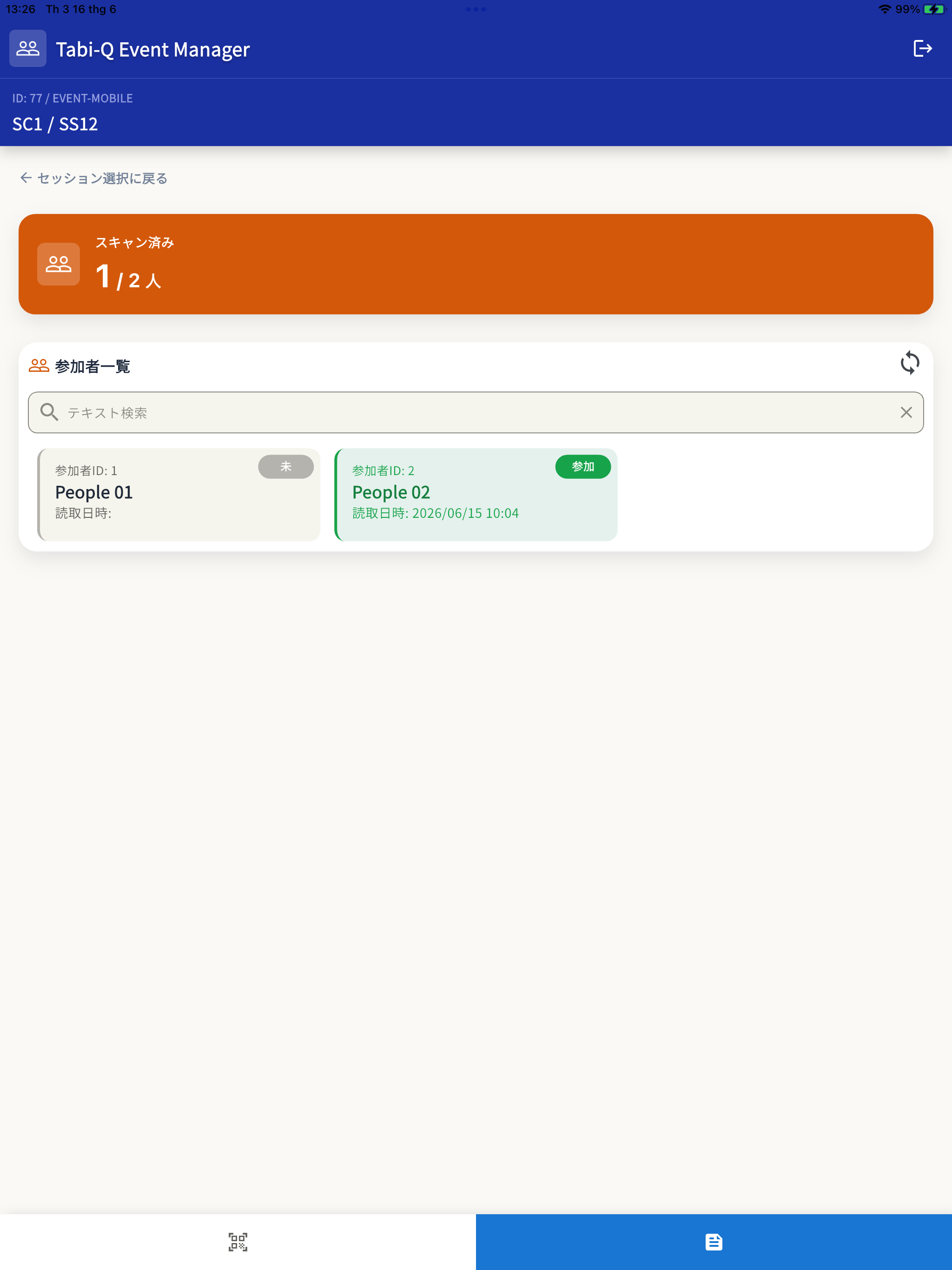 Tabi-Q screenshot 13