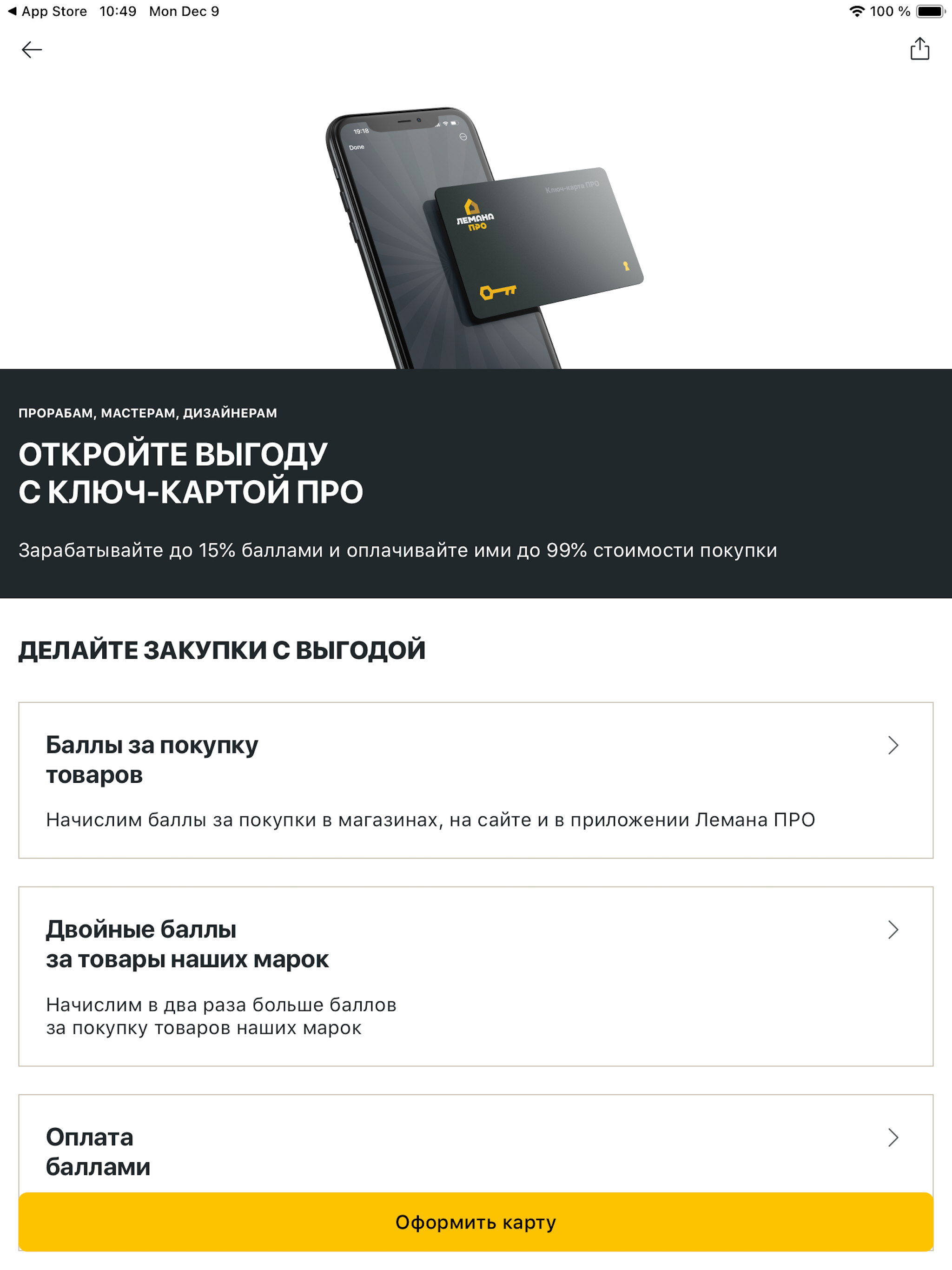Lemana PRO: мебель для дома