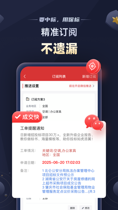 应用截图 5