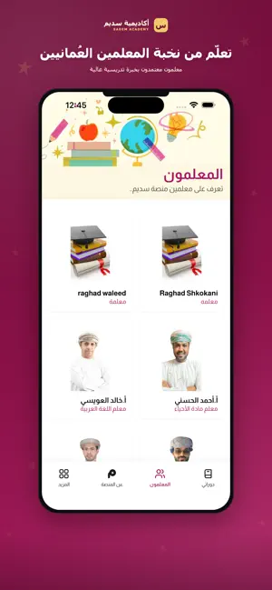 Sadem screenshot 3