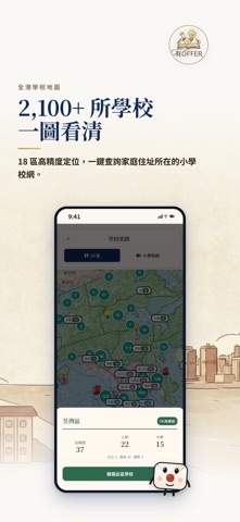 YouOfferHK Screenshot 5 of 7