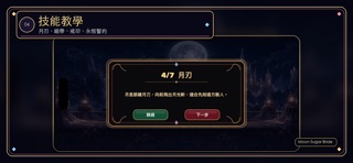 月糖婚約 screenshot 1