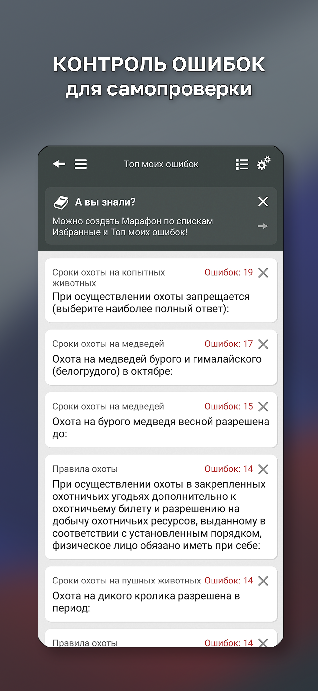 Охотминимум