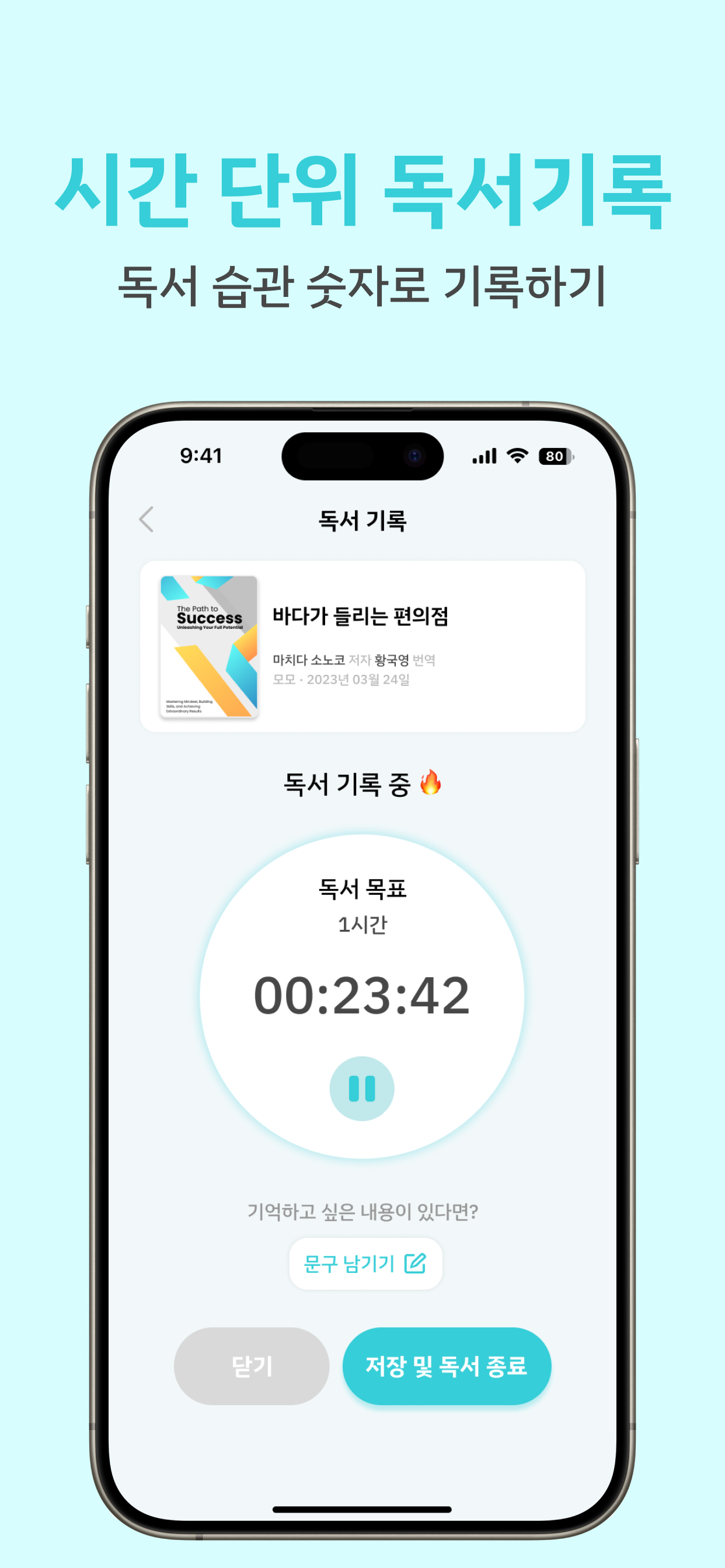 스프릿: 꾸준한 독서습관 만들기