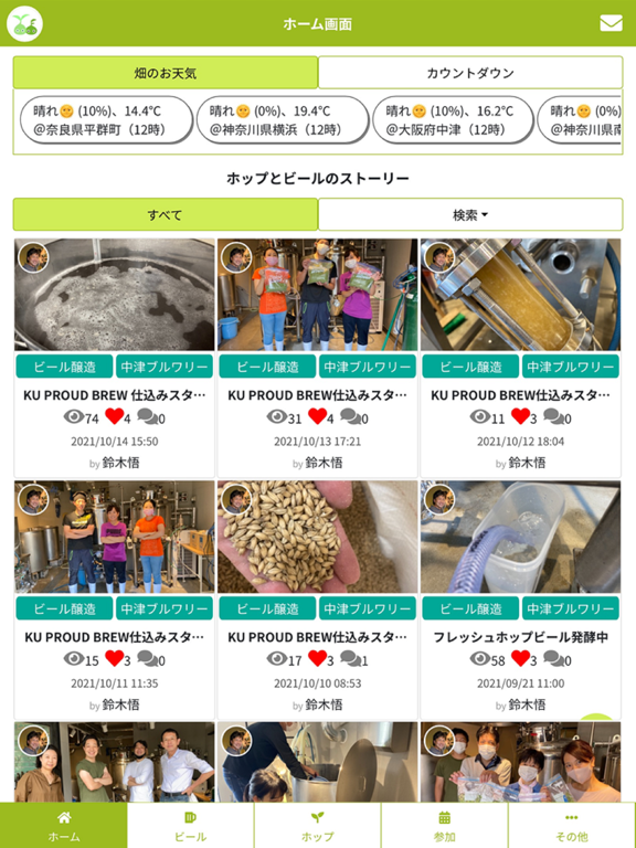 Screenshot #5 pour THANKS HOP & BEER APP