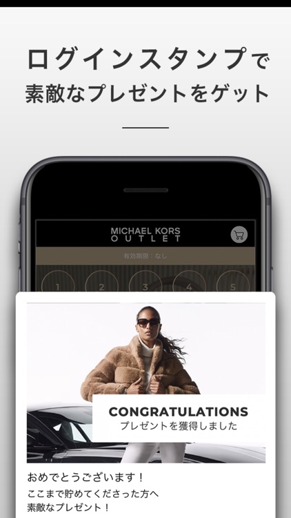 MICHAEL KORS OUTLET 公式アプリ screenshot-5