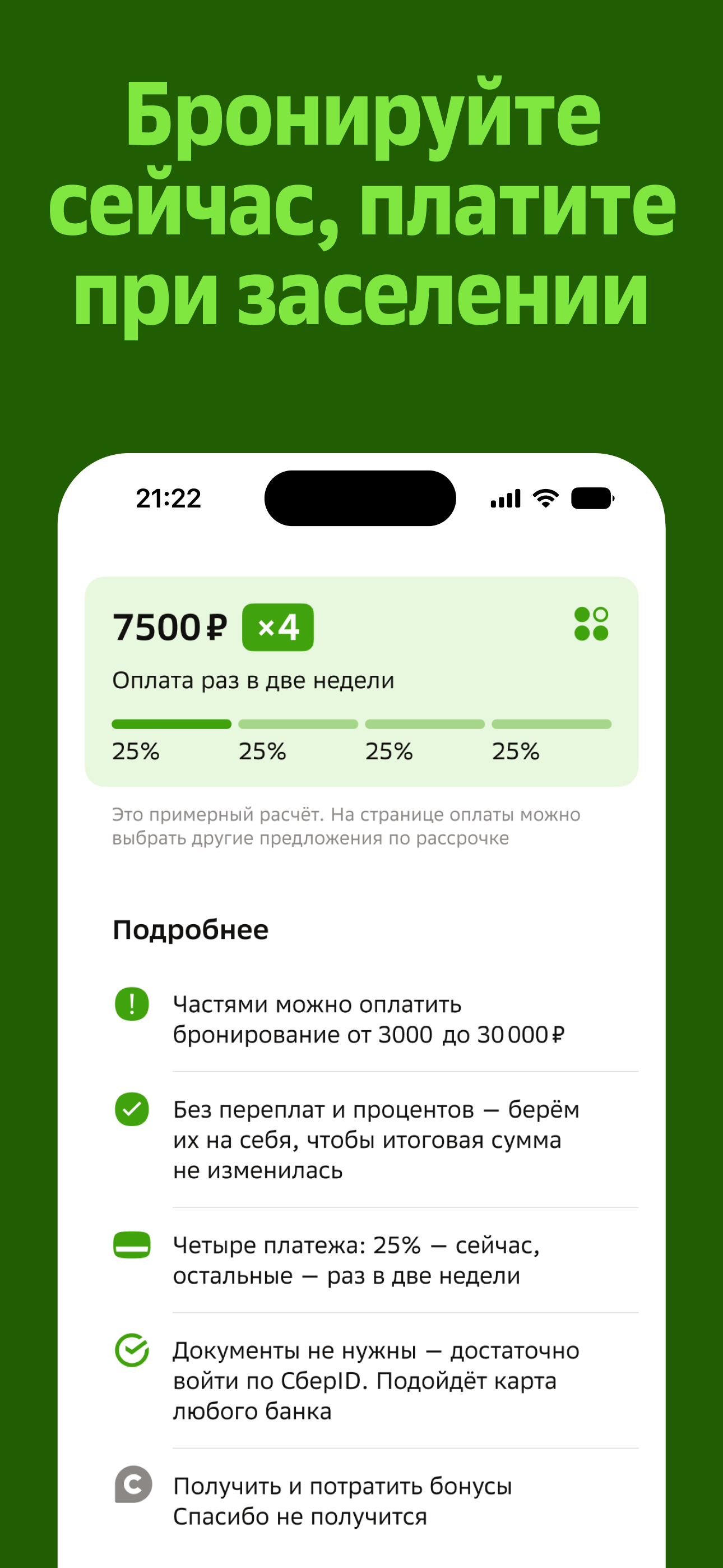 Отелло: Отели и апартаменты