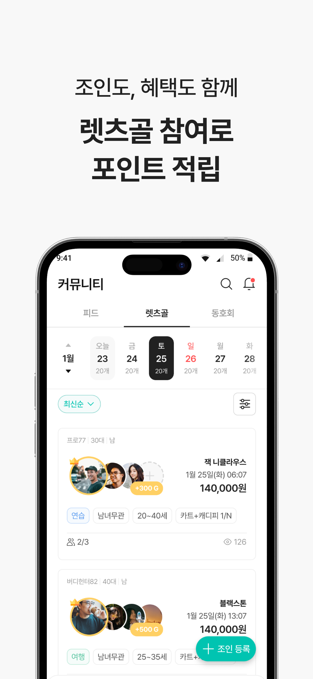 골랑 screenshot 5