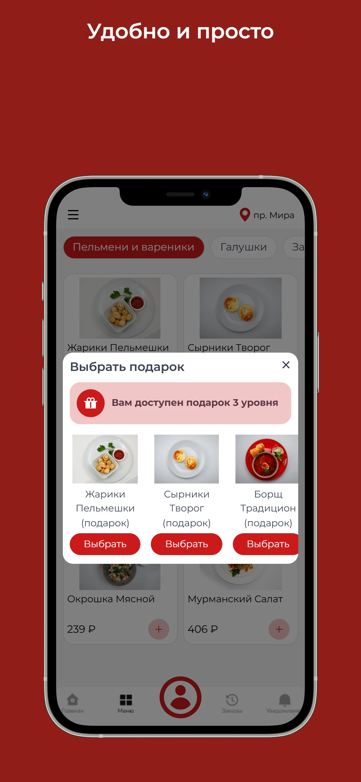 Галушка screenshot 3