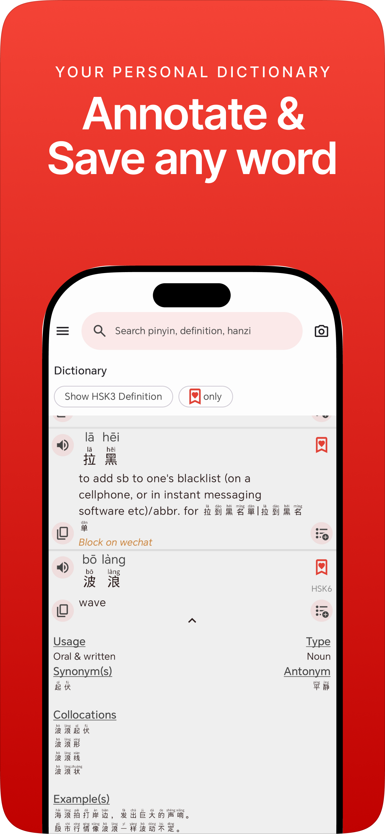 Mandarin Assistant HSK Widget screenshot 4