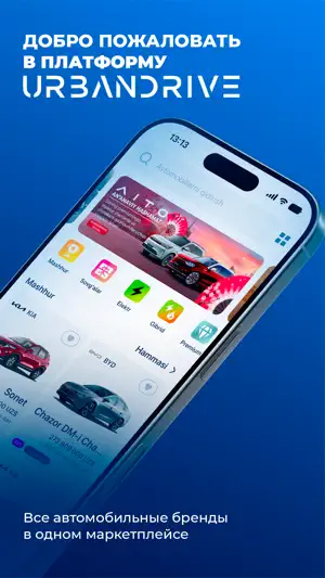 Urbandrive.uz screenshot 1