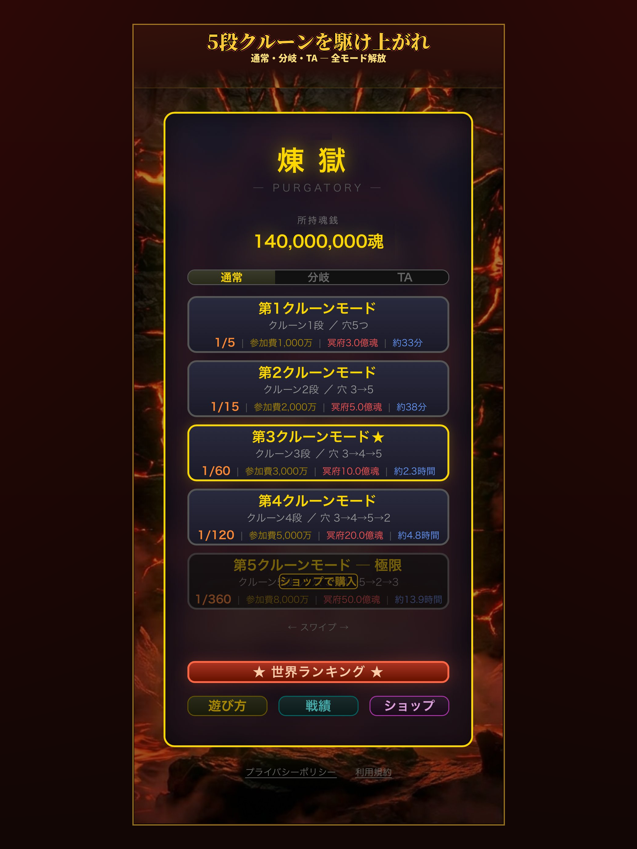 RENGOKU screenshot 10