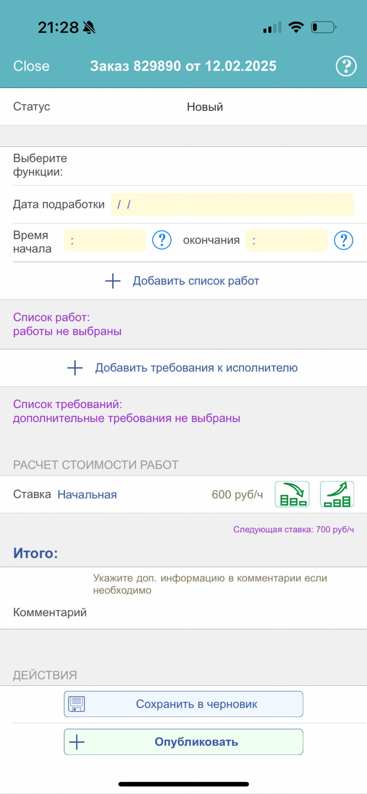Найм самозанятых