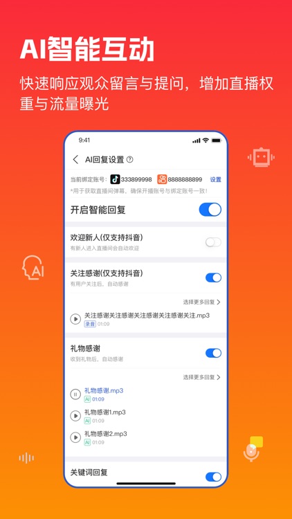 主播宝-AI直播口播提词器灵敢口播演讲直播提示和拍摄软件开拍 screenshot-5