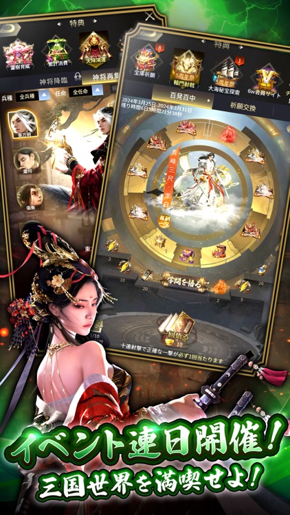 天地の如く～激乱の三国志～ screenshot-3