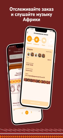 AFROFOOD screenshot