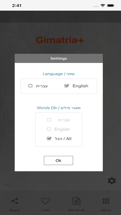 Gimatria Screenshot