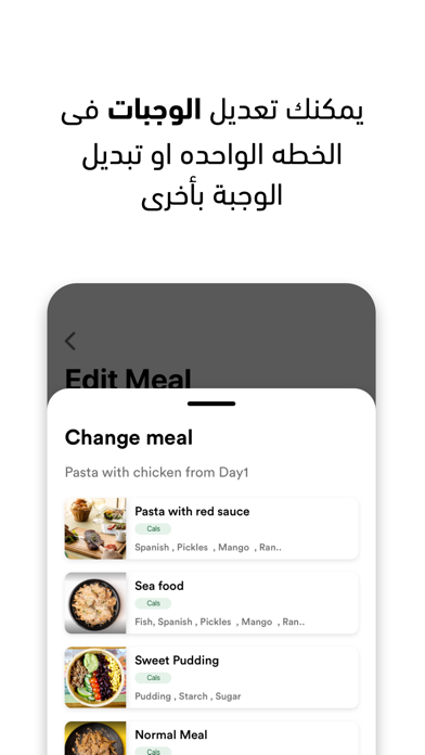 Well Health App Screenshot