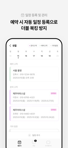 HOXY - 스냅 작가님을 위한 AI 비서 screenshot