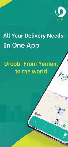 دروبــ screenshot