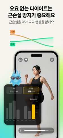 하비트 - AI 다이어트 코치 & 식단, 운동, 체중 iPhone screenshot 4
