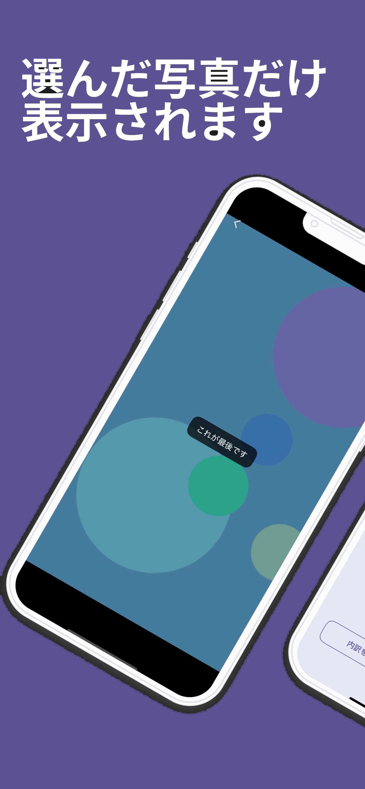Screenshot 1 of Unswiped