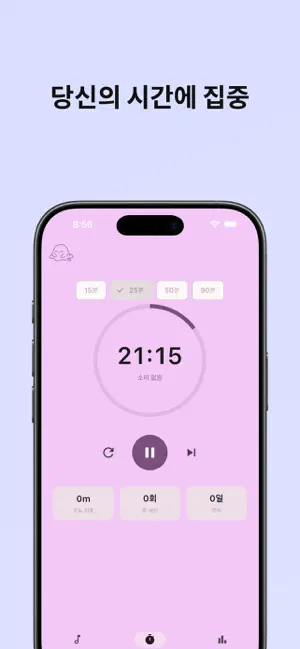 백고요 screenshot 3