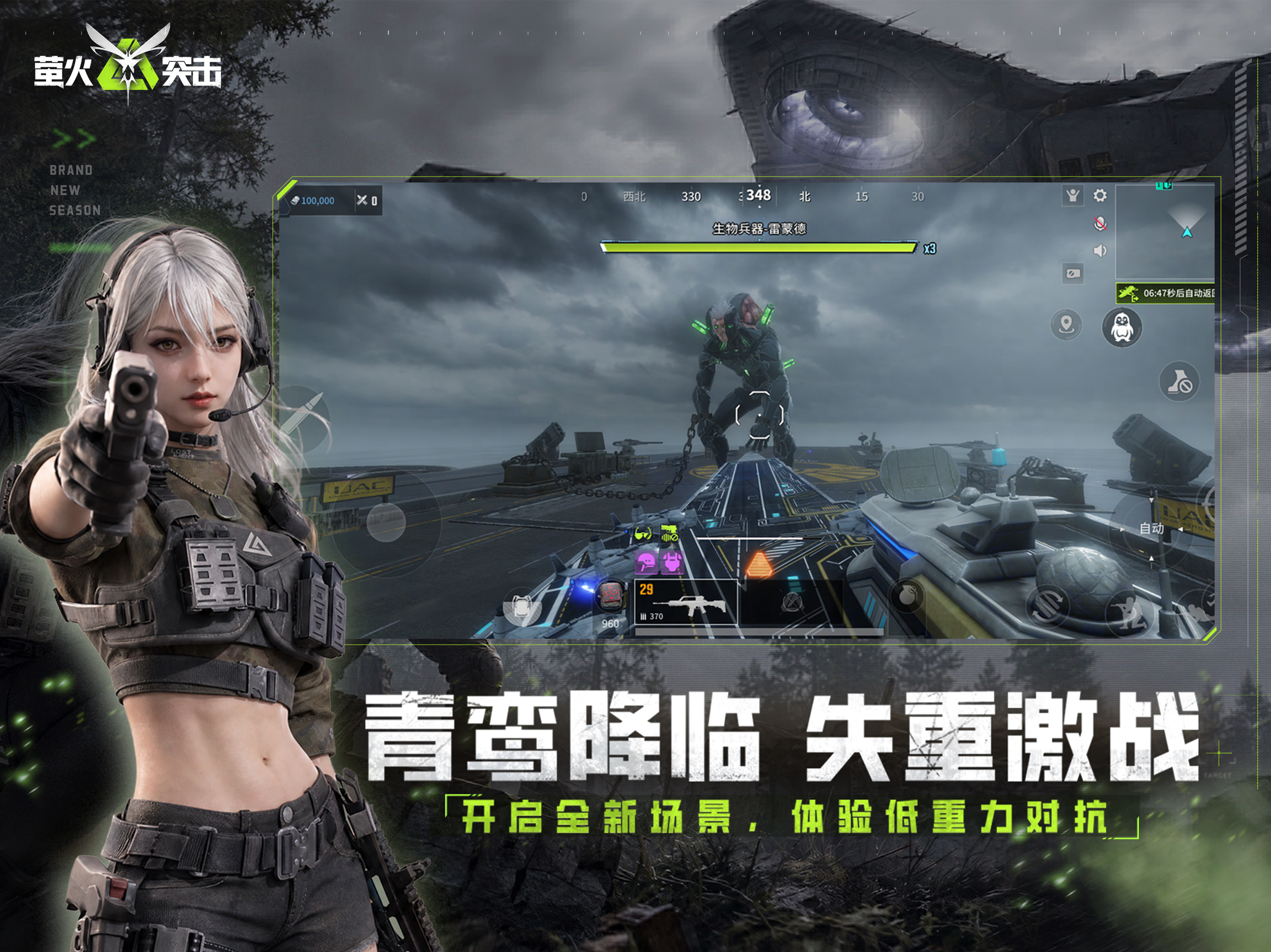 萤火突击 screenshot 9