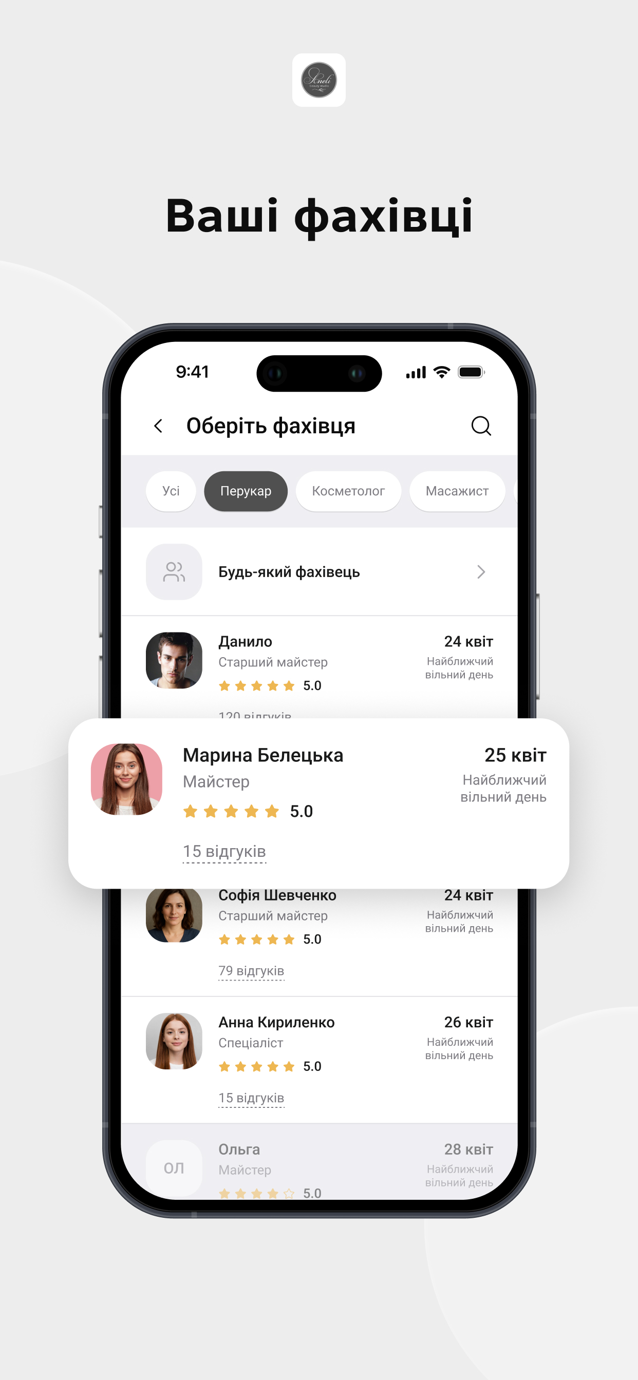 Aneli beauty studio screenshot 4