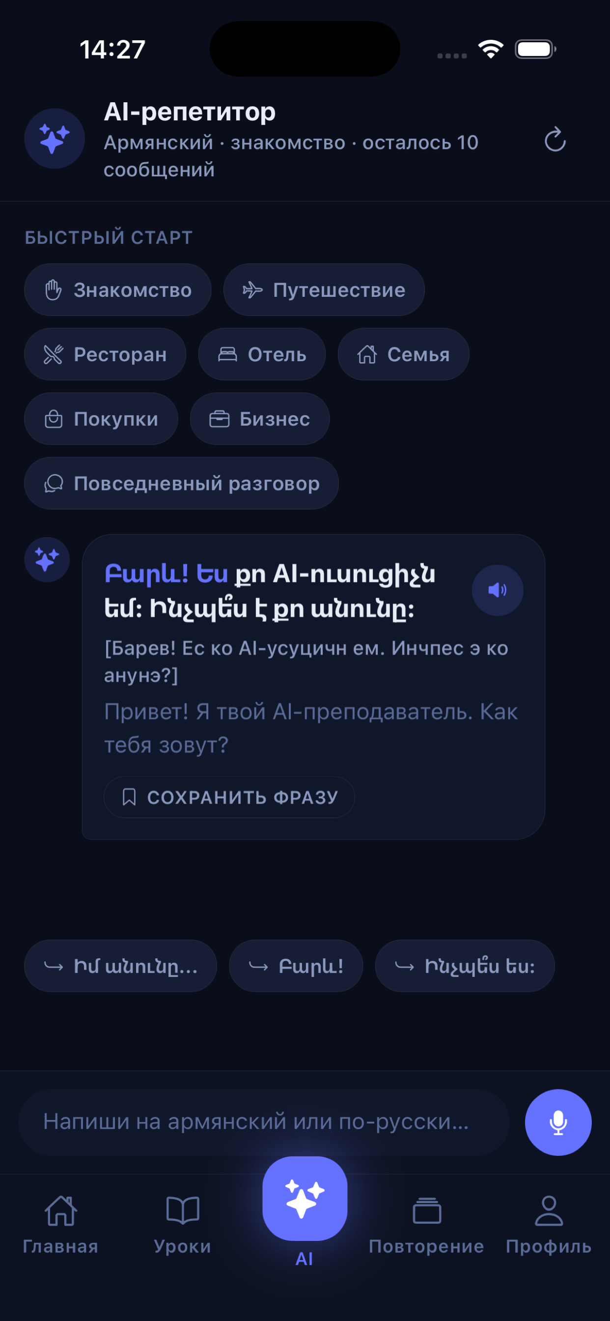 AGMIRO Lingua screenshot 2