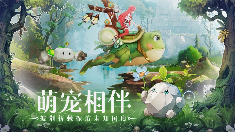 天启圣源-开放世界冒险手游