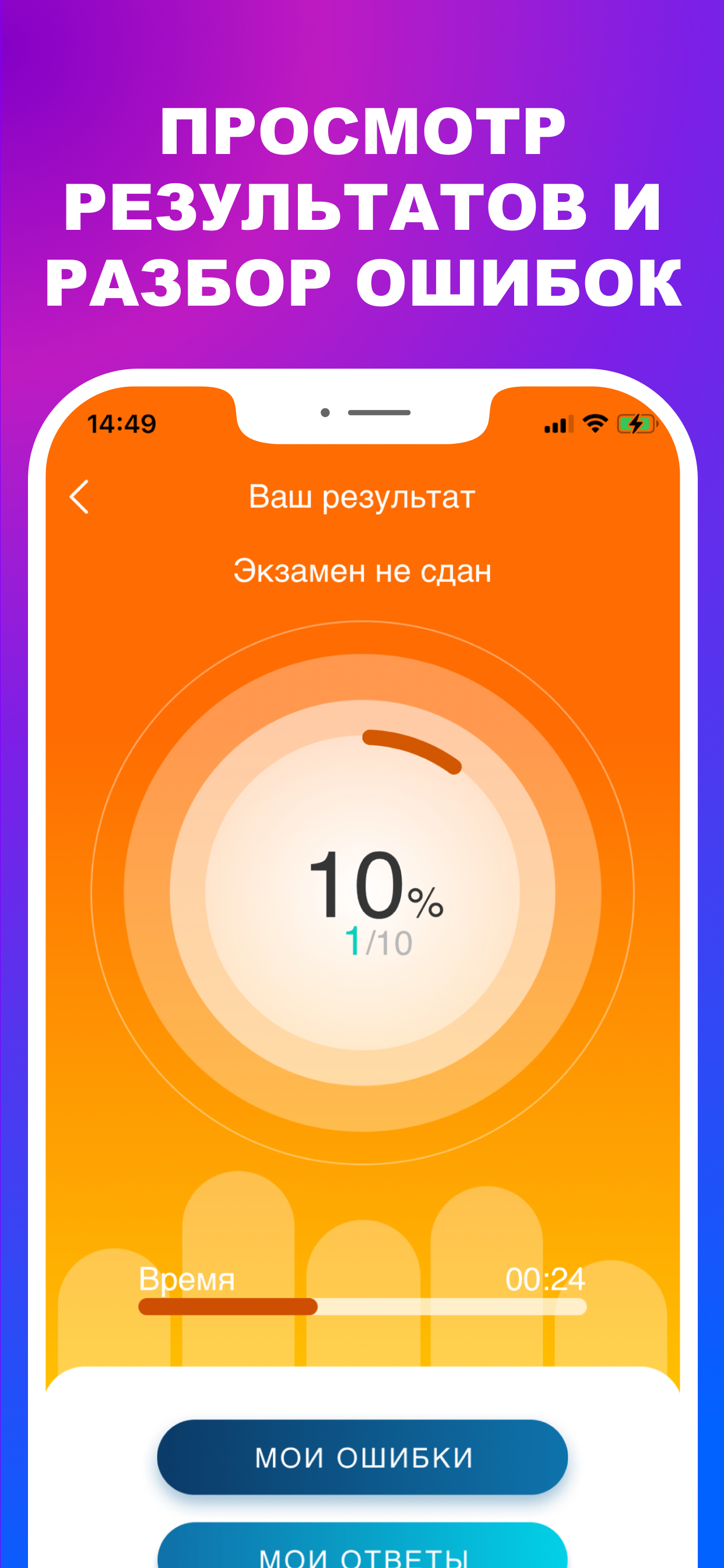 Промышленная безопасность А1 . screenshot 3