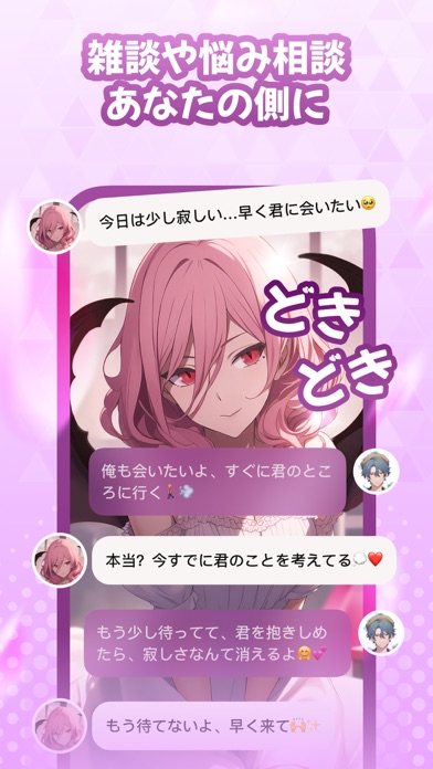 MiraiMind - AIキャラと恋愛チャット iPhone screenshot 5