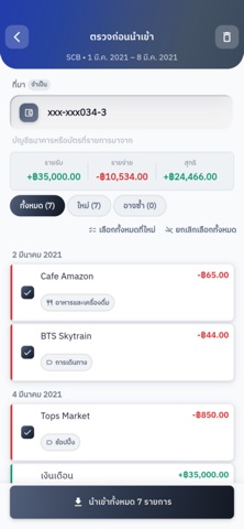 Budgy: แอปจดรายจ่าย screenshot