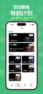 让Ta管我-抖音微信红果王者熬夜通宵戒断手机应用禁用管理 screenshot 3