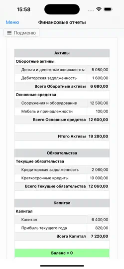 Скриншот Нано баланс на iPhone 1