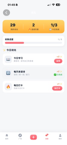 萌学记 screenshot