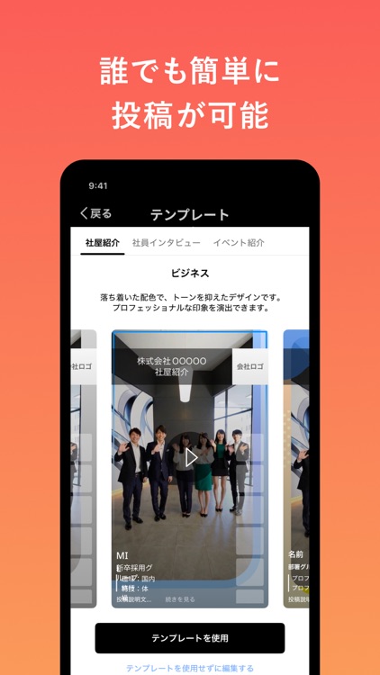 MIL for Staff – 触れるショート動画